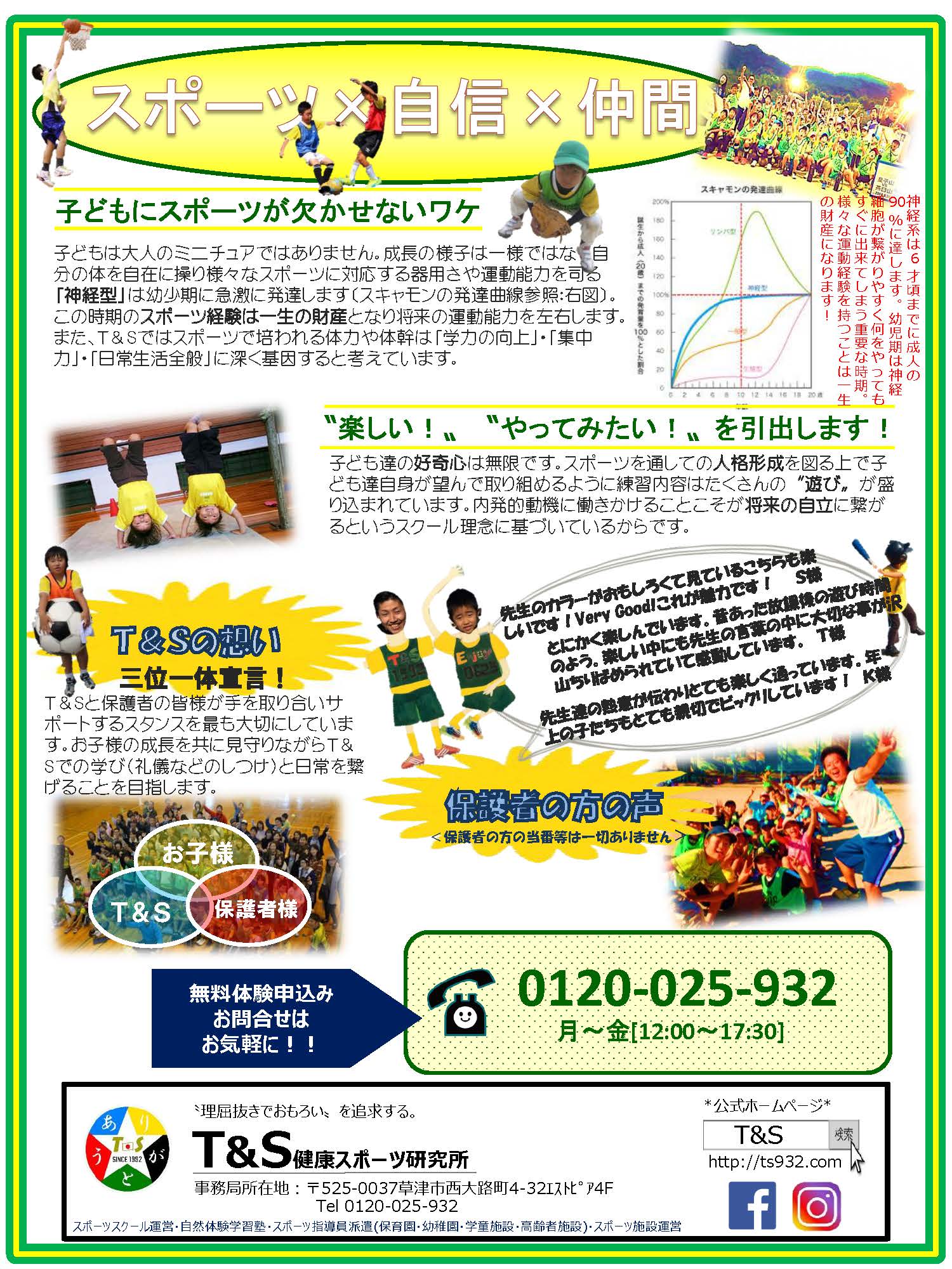 ナンバーワンを目指せ！！ストラックアウト&キックターゲットゲーム！！