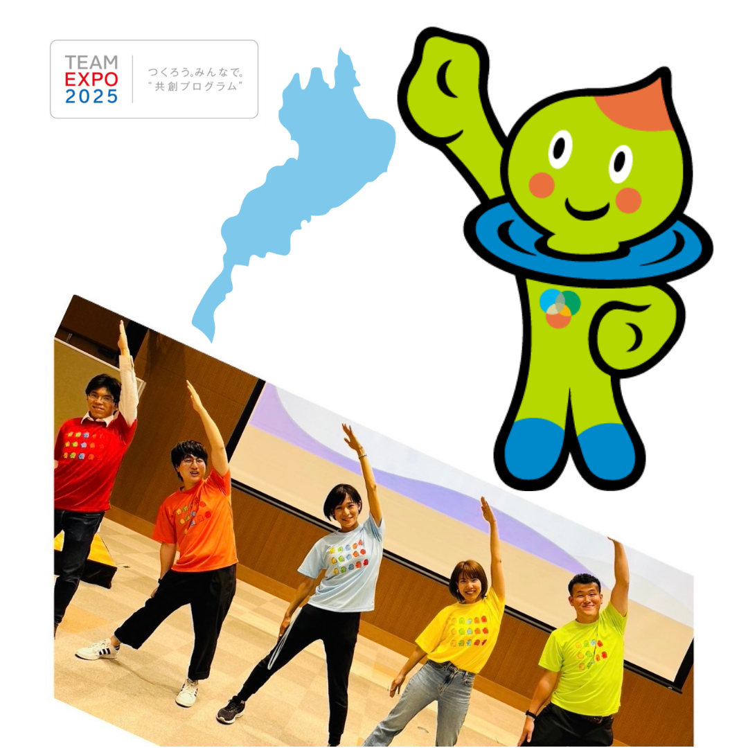 「TEAM EXPO 2025」プログラム／共創チャレンジ ラジオ体操100万人プロジェクト & 大阪・関西万博PRブース