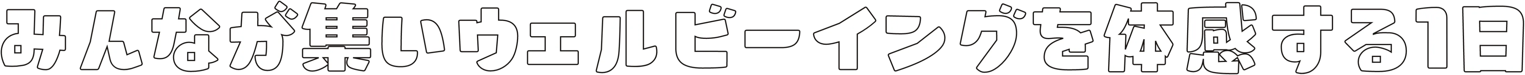 ウェルカムデーの様子