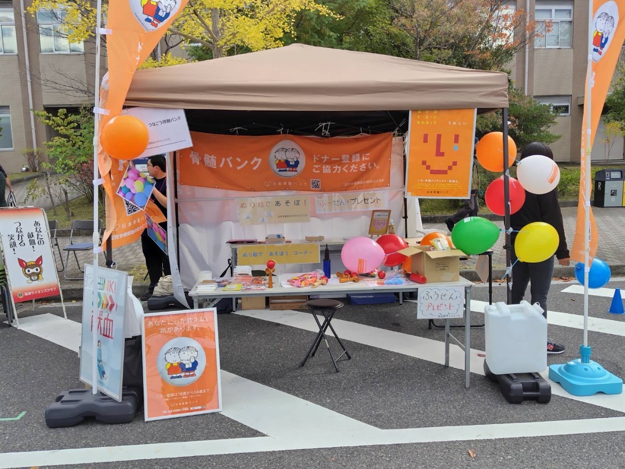 いのちのバトン