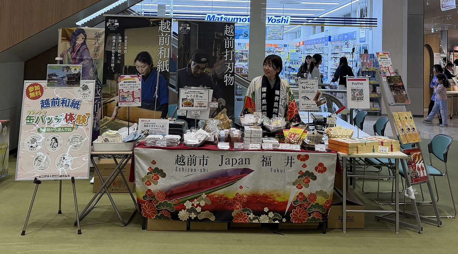 ふくいマルシェ