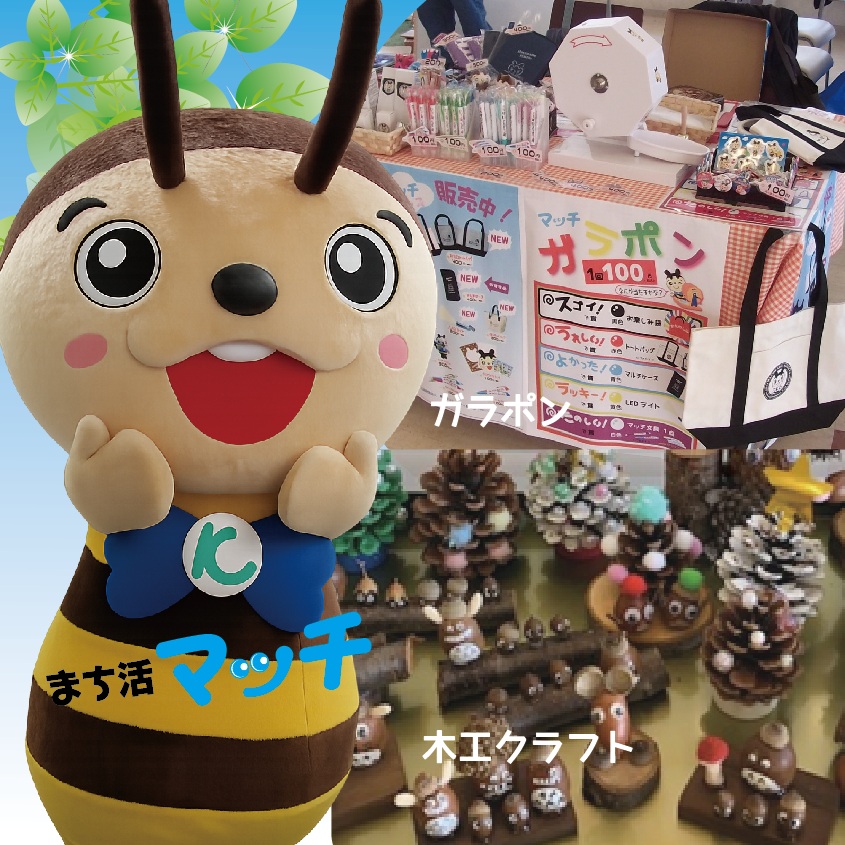 めざせ！木工マスター★～オリジナル作品をつくろう～