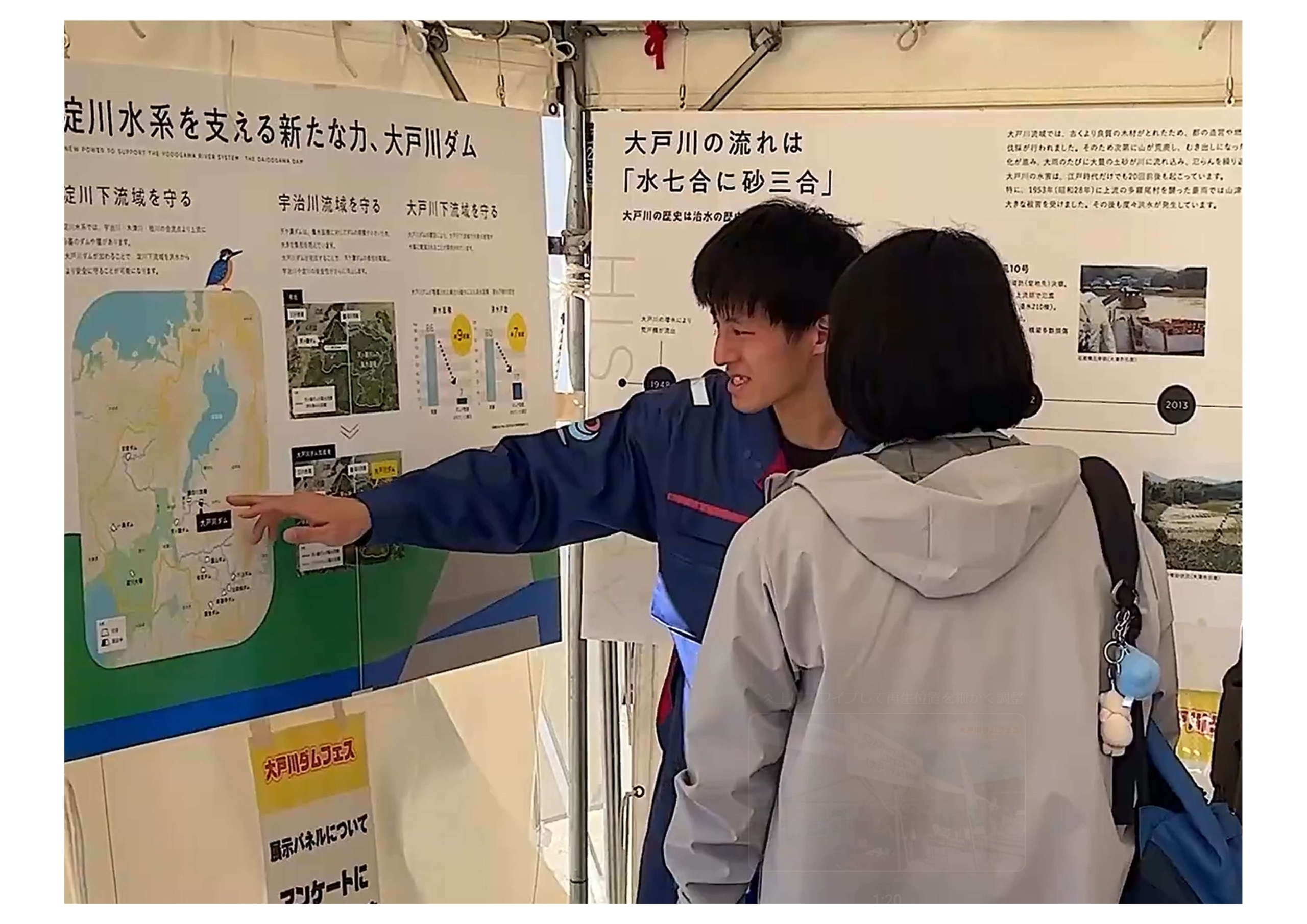 大戸川ダム建設事業の紹介