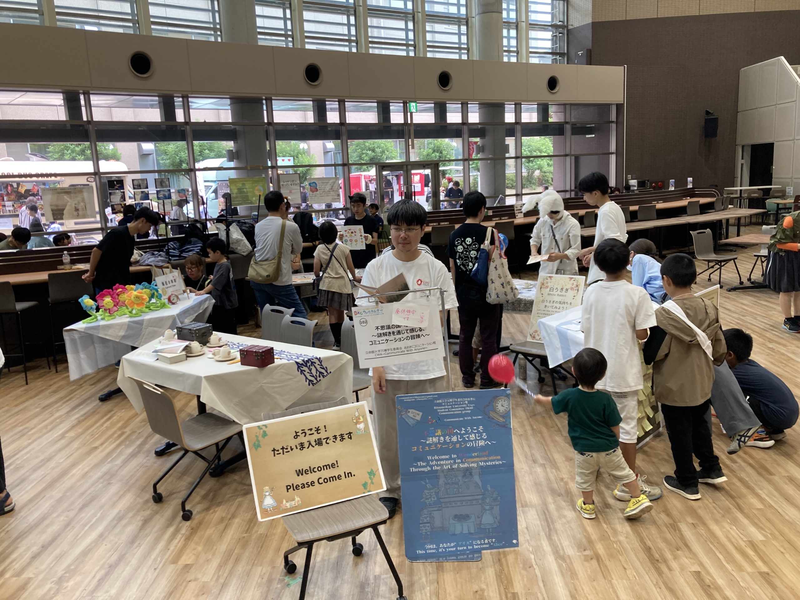 不思議の国へようこそ～謎解きを通して感じるコミュニケーションの冒険へ～