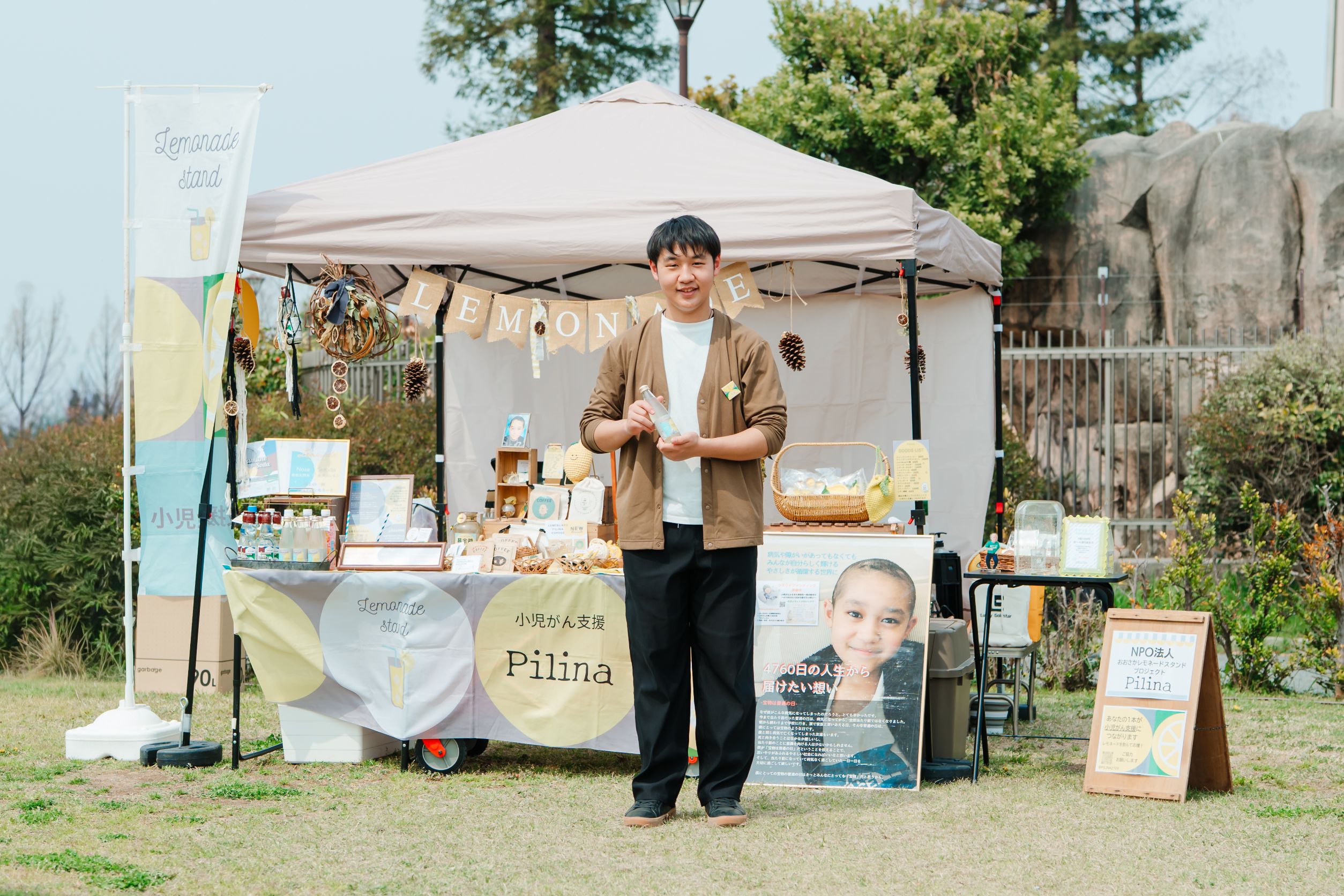 レモネードスタンド